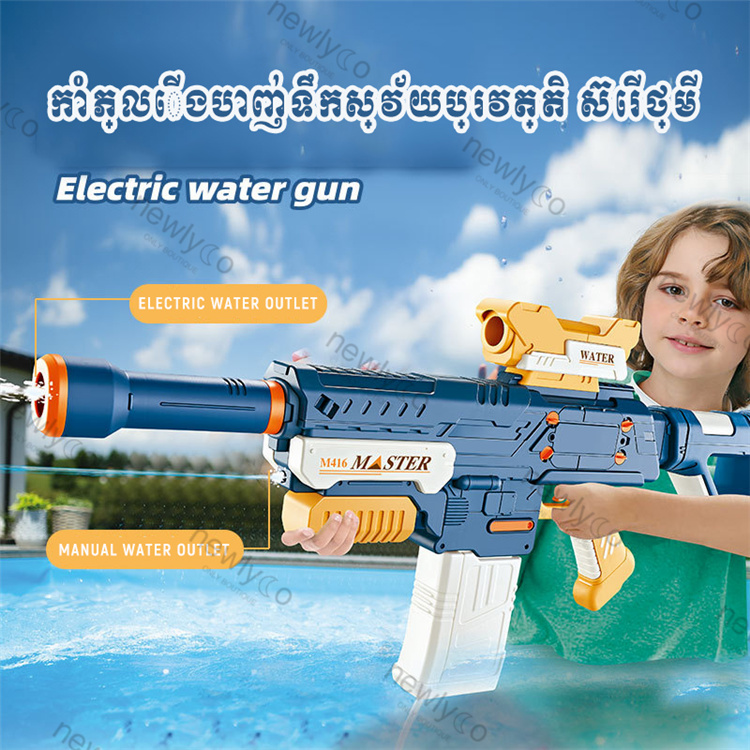 Electric Water Gun - C/LF94
