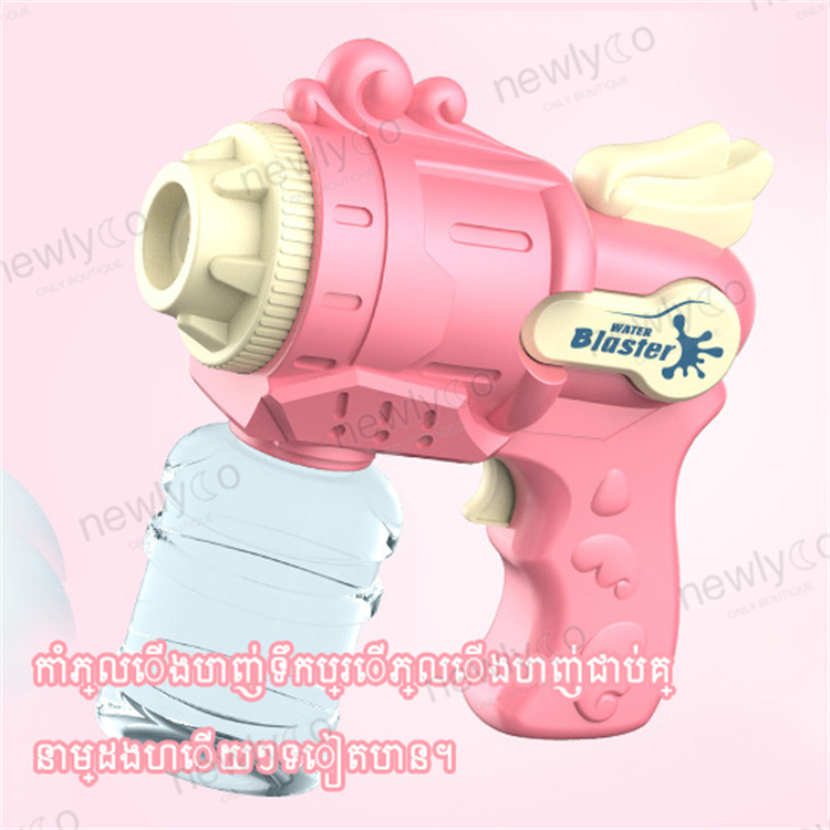 Cute Water Gun - Y/LF95
