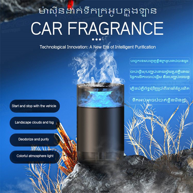 AI intelligence Car Fragrance Smart Car Aromatherapy-Y/LF233